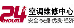 玉溪市24小时空调维修服务中心